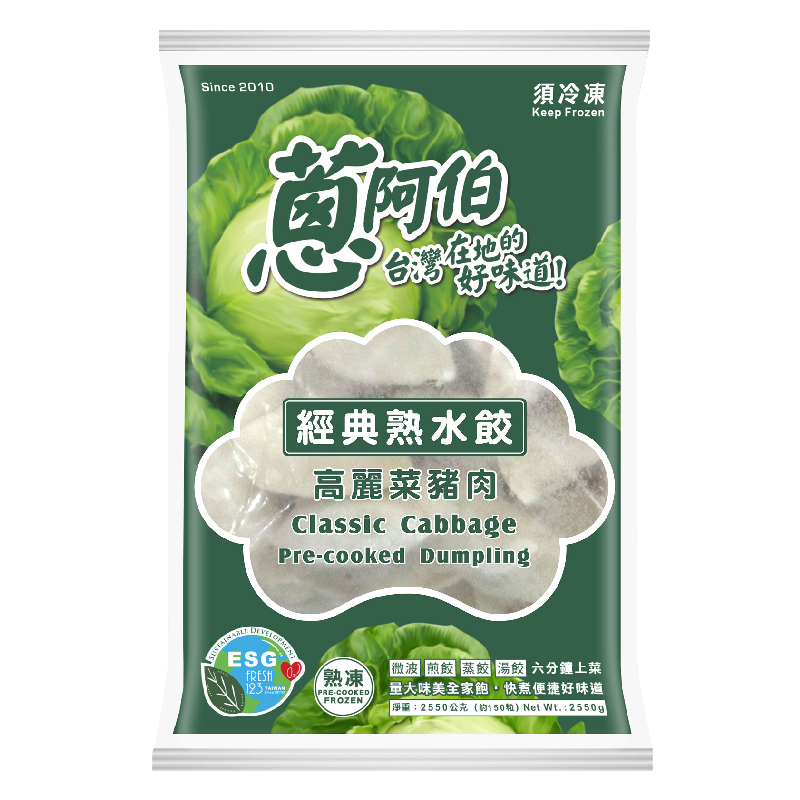 Classic Cabbage pre-cooked Dumpling, , large