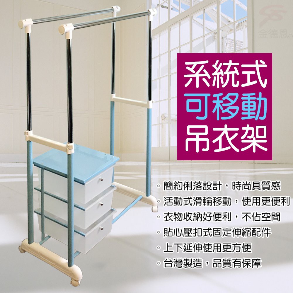 GS MALL 台灣製造 三層雙桿伸縮曬衣架 88-151cm 衣櫥架 晾曬架 曬衣架 伸縮衣架 收納衣架 曬衣支架, , large