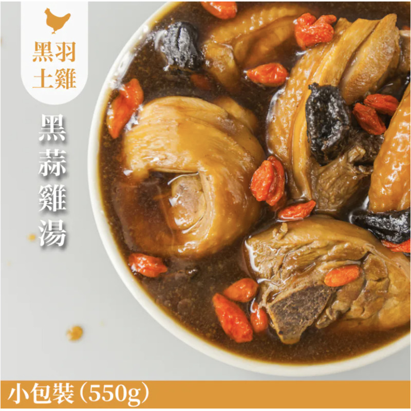 【元榆牧場】黑蒜雞湯550g, , large