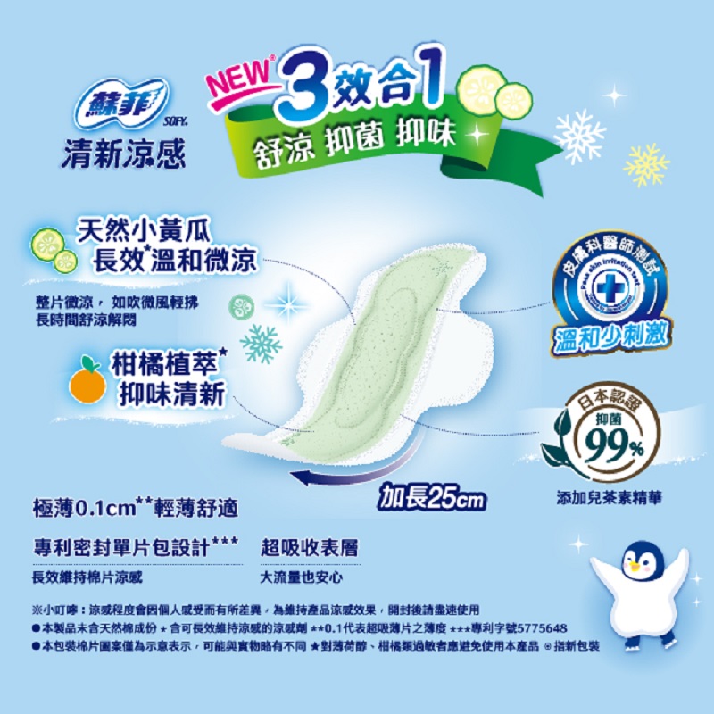 Sofy Cool Napkin 29cm 12P, , large