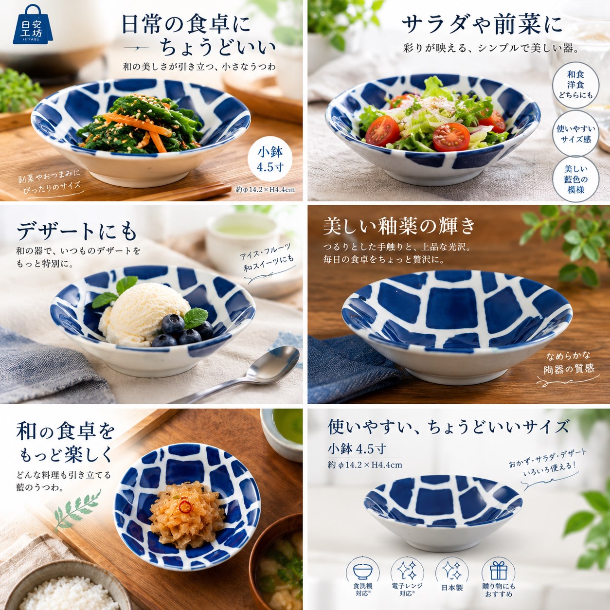 【HIYASU日安工坊】4.5小缽^(1), , large