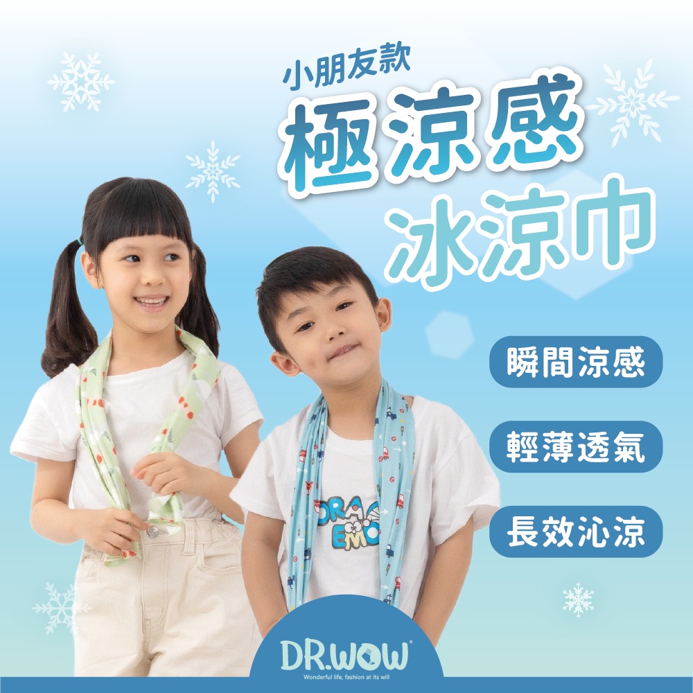 DR.WOW台灣製MIT酷涼冰涼巾-7款, , large