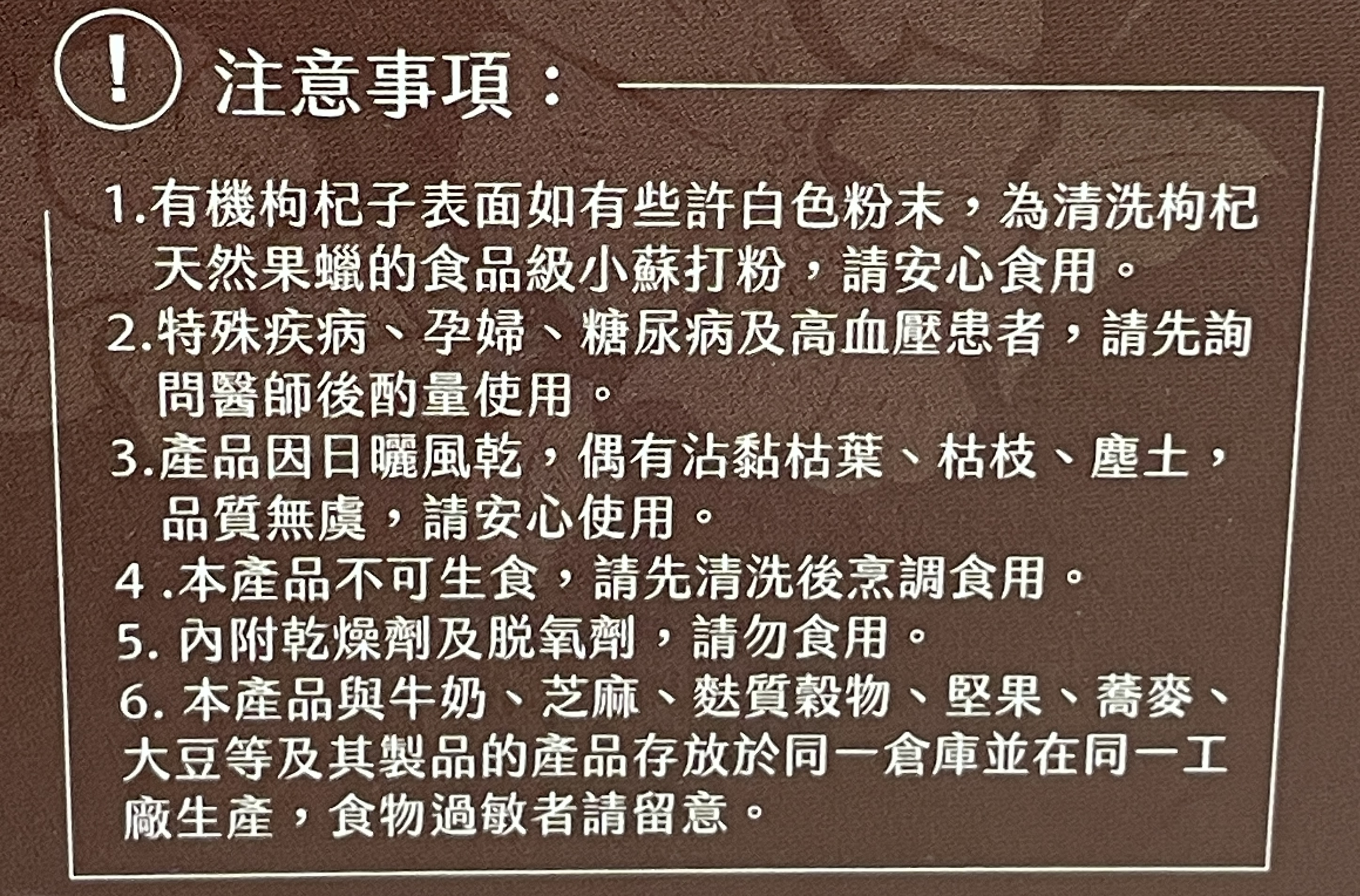 米森-有機枸杞子, , large