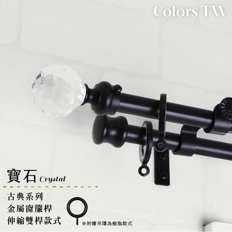 Double Telescopic Curtain Rod &ndash; Acrylic Ball Design | Adjustable Length  | Classic Series | 70-120cm-Brushed Bronze, , large