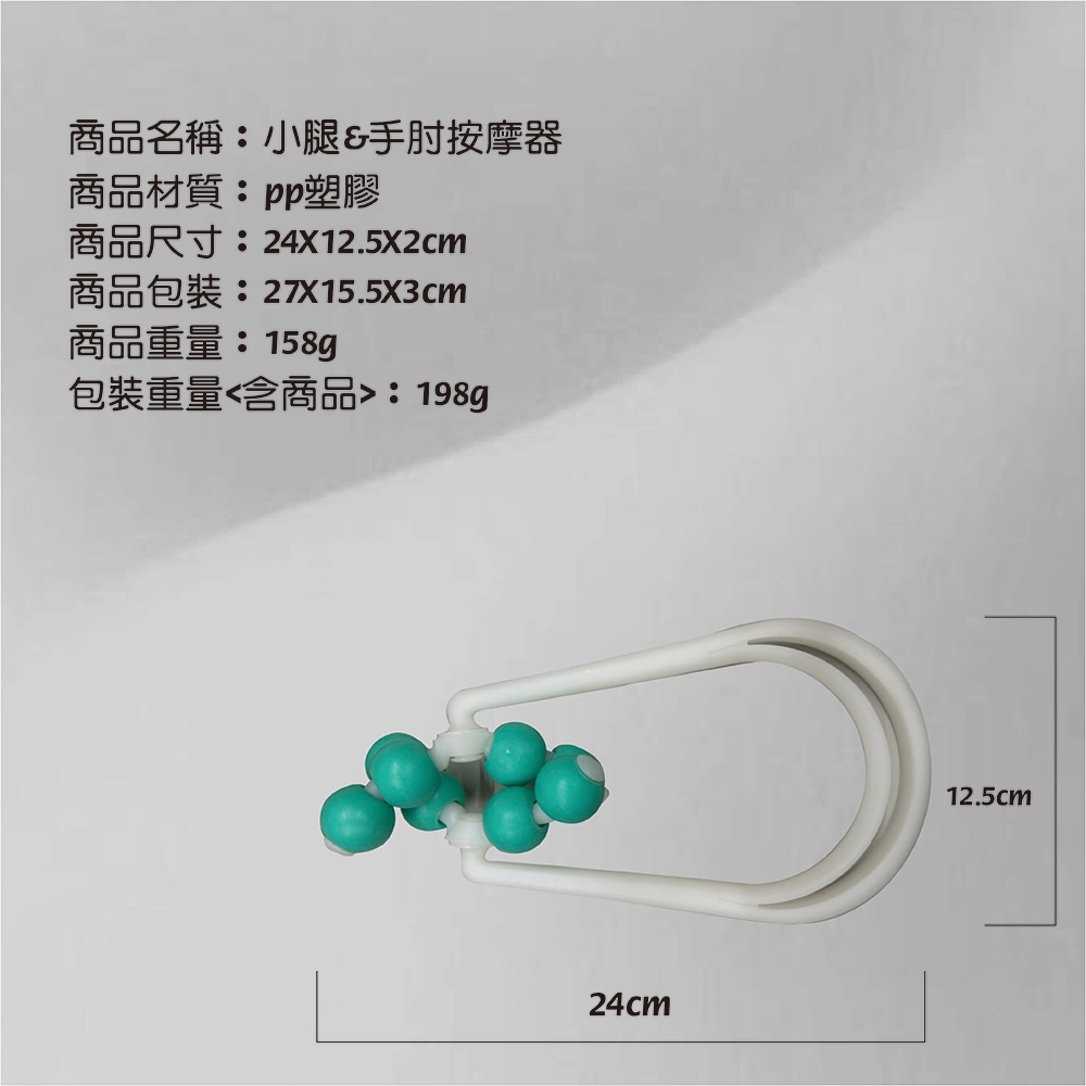 GS MALL 台灣製造 小腿&手肘按摩器 小腿按摩器 按摩器 手肘按摩器 滾珠按摩 穴道按摩 按摩器材, , large