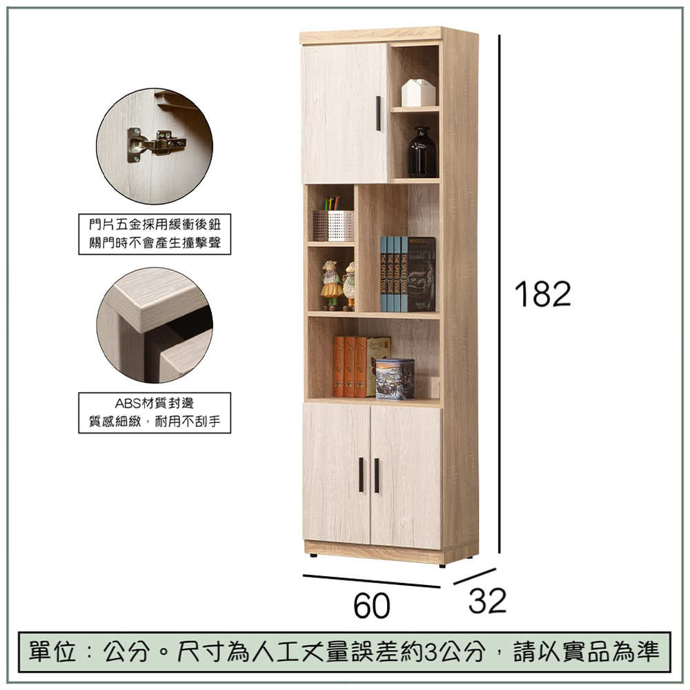 【唯熙傢俱】唯樂橡木雙色2尺書櫃, , large