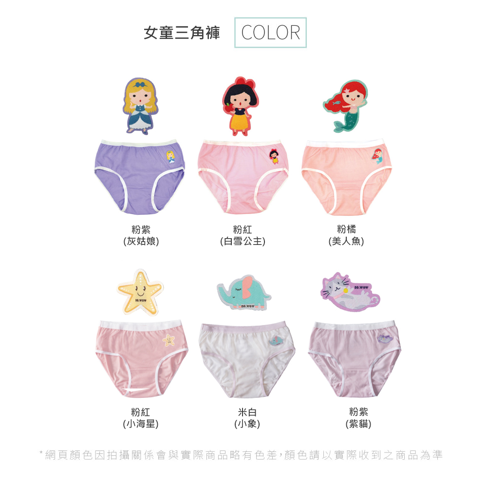 【貝柔Peilou】MIT台灣製天絲健康機能女童 兒童三角內褲, , large