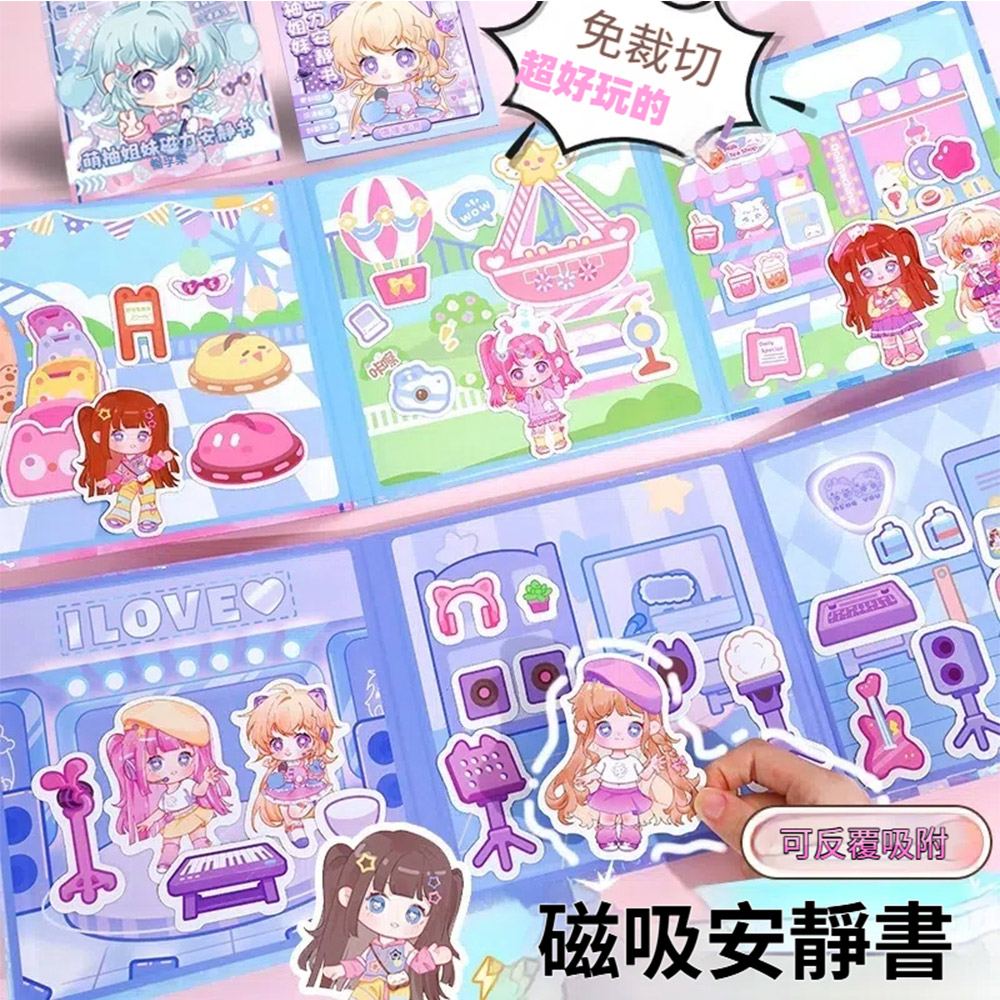 【啾愛你】萌柚姊妹磁力安靜書-天空城堡, , large