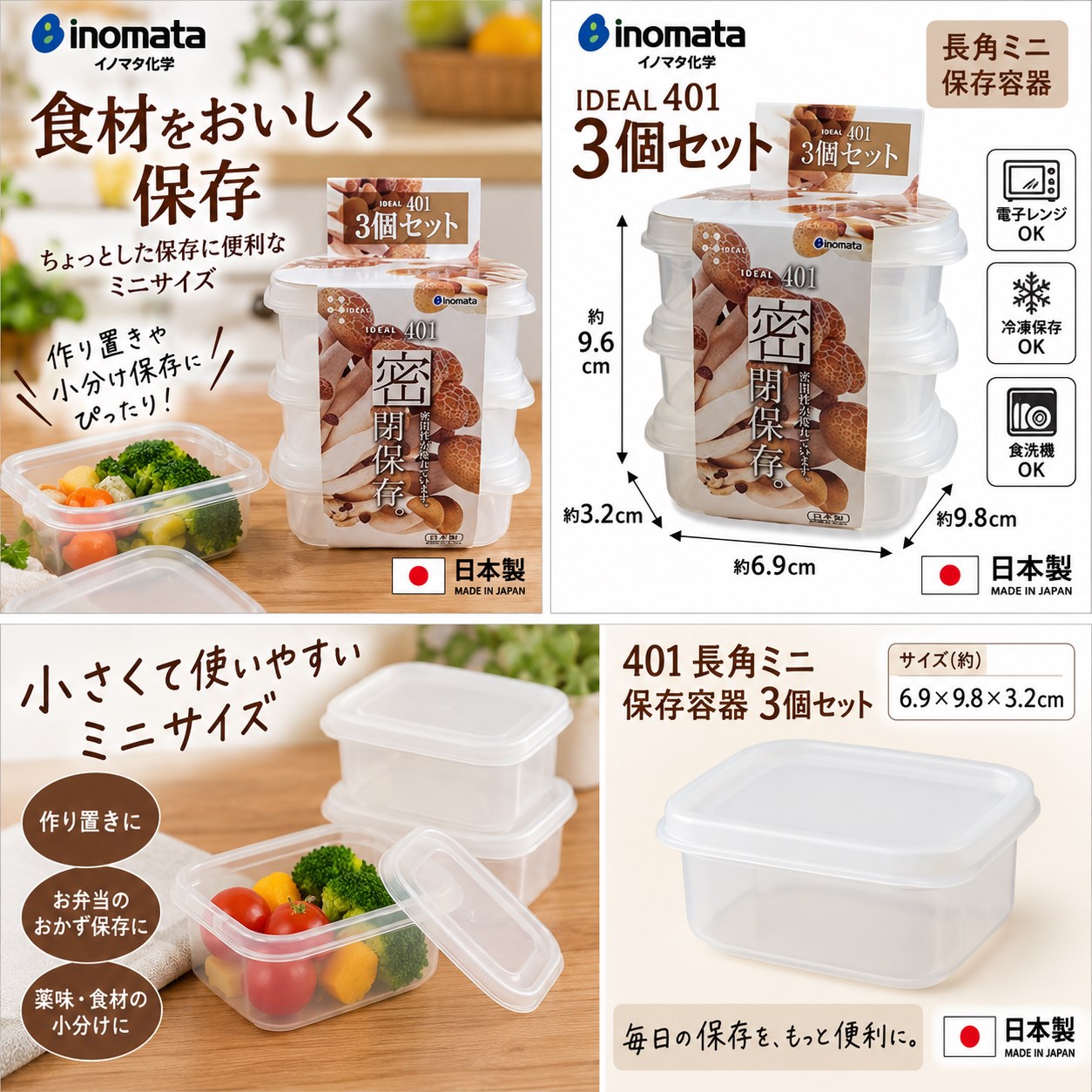 【HIYASU日安工坊】401 長角迷你保鮮盒3入組, , large