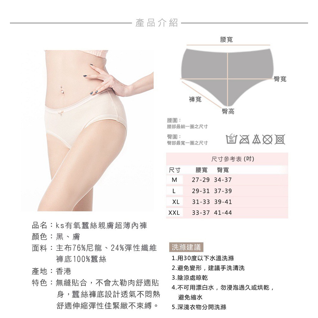 【K's凱恩絲】親膚超薄三角專利有氧蠶絲內褲-膚色, , large