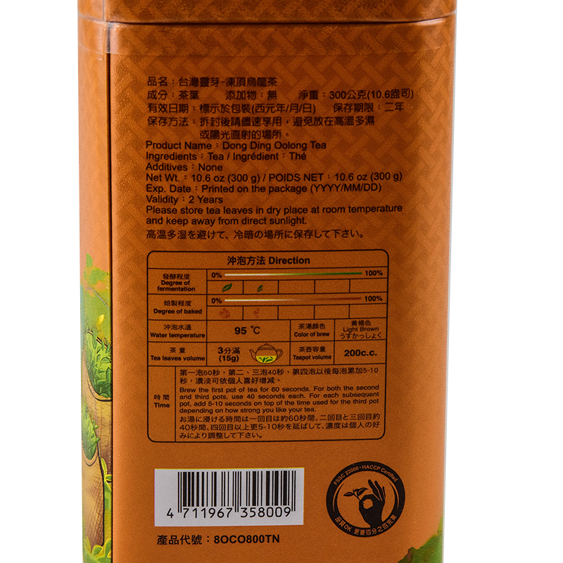TenRen Dong Ding Oolong Tea, , large