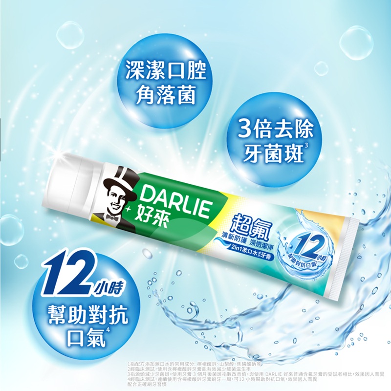 DARLIE Fresh Protect Deep Cleanse TP, , large