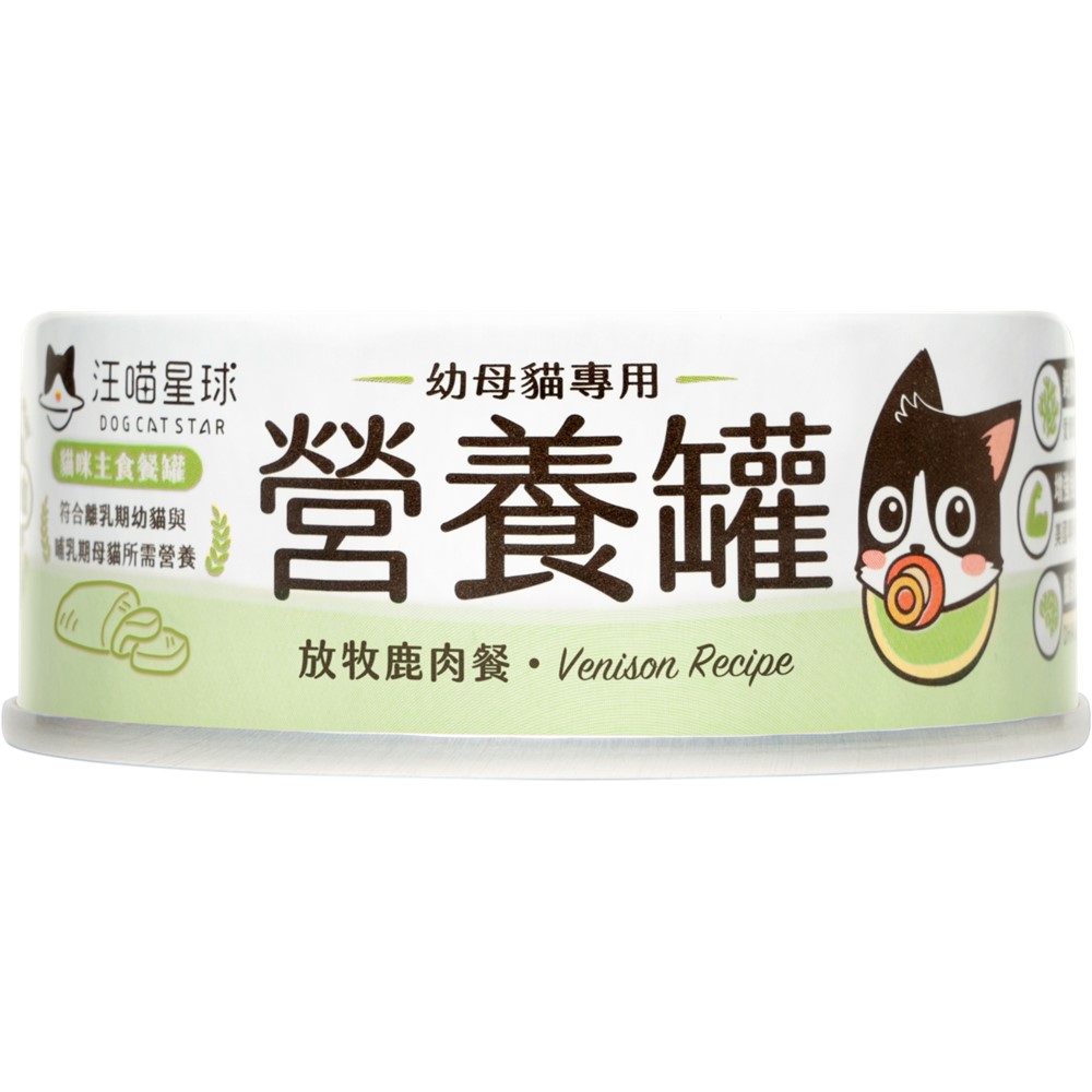 汪喵星球-幼母貓主食罐80g-鹿肉, , large