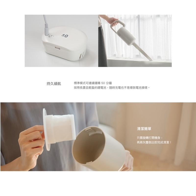 &plusmn;0 正負零 XJC-Y011 無線吸塵器 吸塵器 手持吸塵器 白色 公司貨, , large