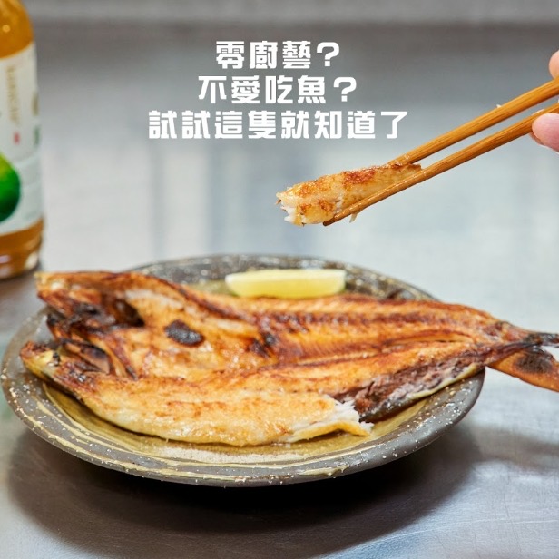 [吃貨家]柚香午魚一夜干(四入), , large