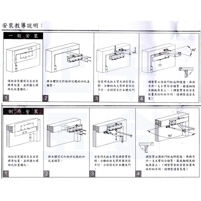 門弓器【FAULTLESS 加安】 自動關門器 FS983 內停 門開90度, , large