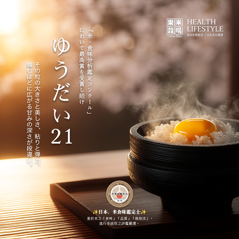 YUDAI21 Milled Rice, , large