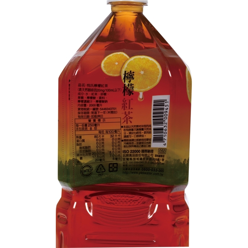 悅氏檸檬紅茶2000ml, , large