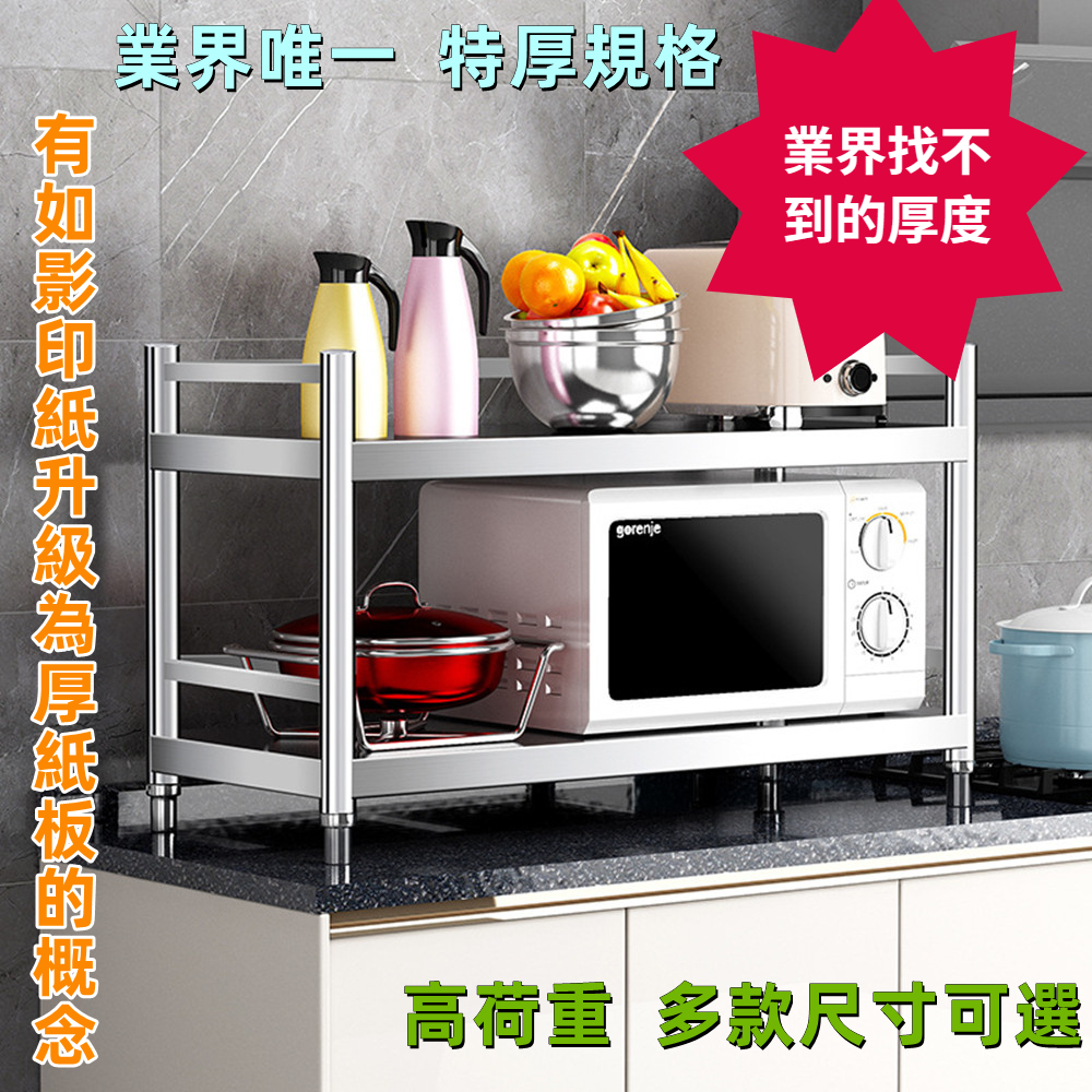 【誠宜居家】120x50x60公分【 特厚款鋼板加粗加厚80%】(三面圍欄-二層不鏽鋼置物架)-加強底部橫梁 收納架 不鏽鋼置物架 不銹鋼置物架 廚房不銹鋼置物架 置物架 家電架 廚房架 架子, , large