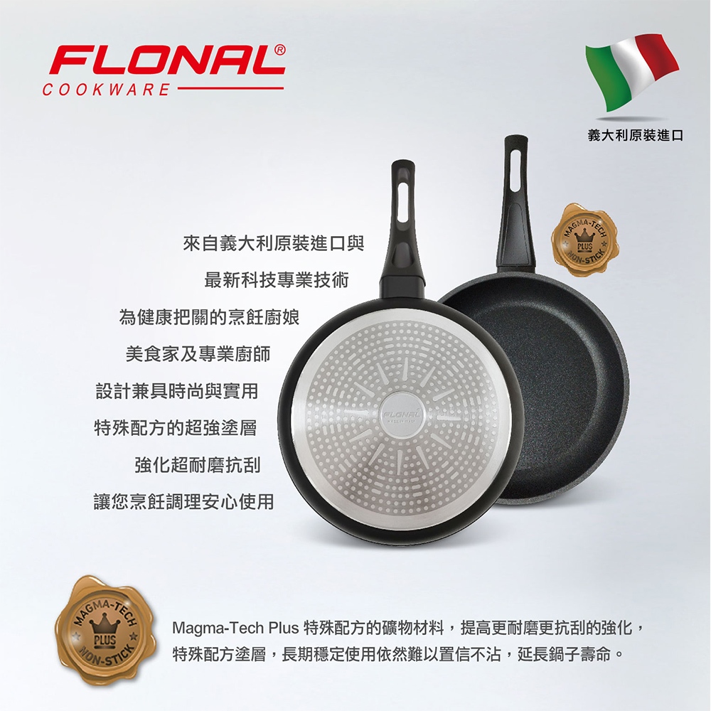 【Flonal福隆】 義大利原裝進口 杜拉IH不沾深平鍋28cm, , large