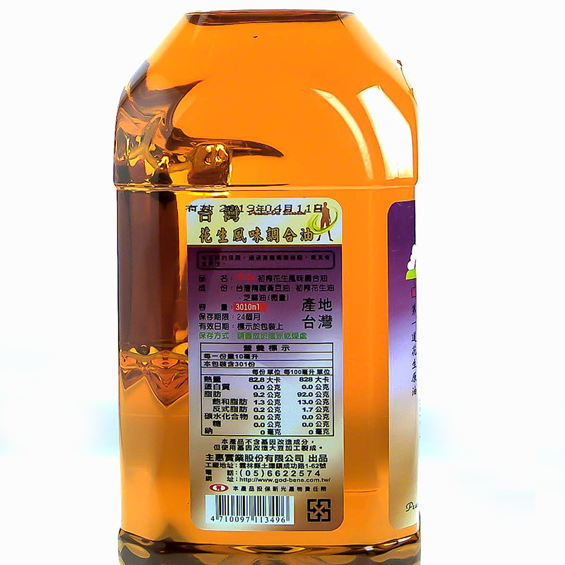 Peanut oil blended, , large