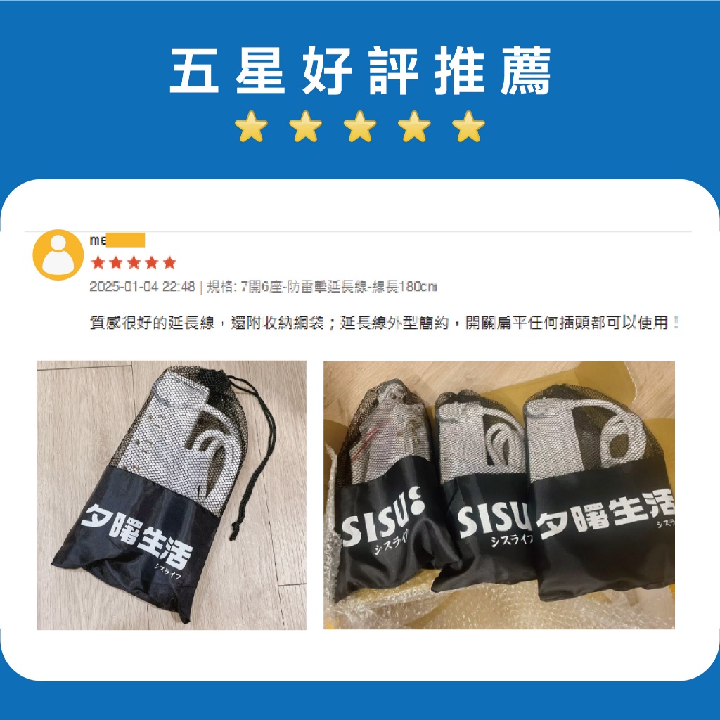 《台灣製造》 延長線 扁頭插座 防雷擊突波 熱銷7開6座 新極簡白 延長線 180CM 270CM, , large