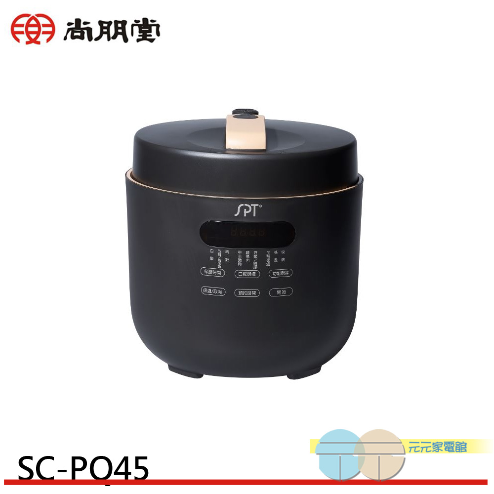 SPT 尚朋堂 5L微電腦壓力電子鍋 SC-PQ45, , large