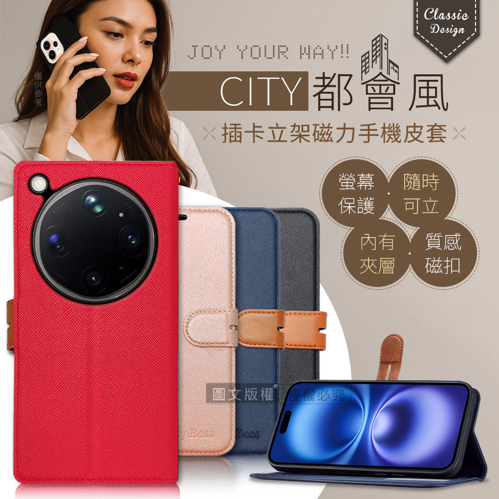 CITY都會風 OPPO Find X9 Ultra 插卡立架磁力手機皮套 有吊飾孔, , large