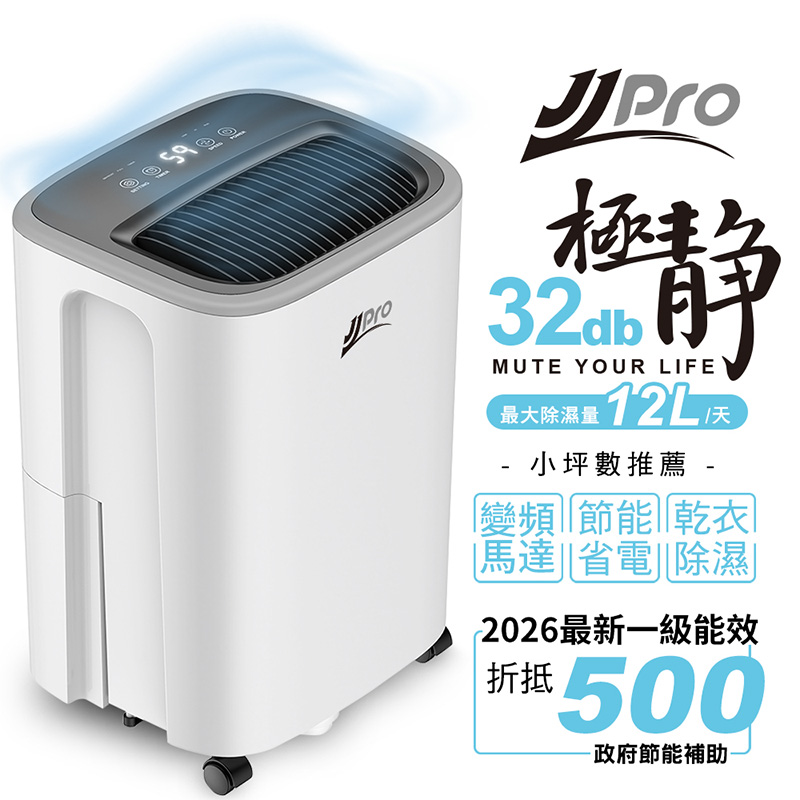 JJPRO 6L Dehumidifier, Latest Class 1 Energy Efficiency, Eligible for Energy-Saving Tax Rebate (JPDH03A), , large