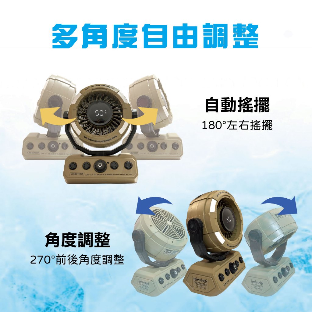 【ADAM】無線DC充電式照明擺頭循環扇 【黑/綠/沙-顏色隨機】USB充電 自動擺頭 高續航風扇, , large