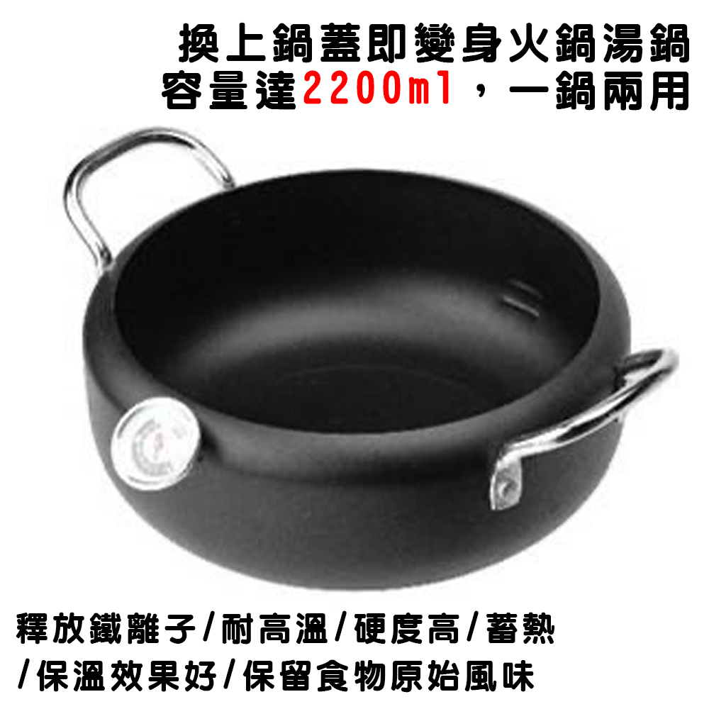 GS MALL 台灣製造 16公分 日式迷你火鍋 火鍋 油炸鍋 泡麵鍋 湯鍋 小火鍋 個人湯鍋 日式火鍋 迷你火鍋, , large