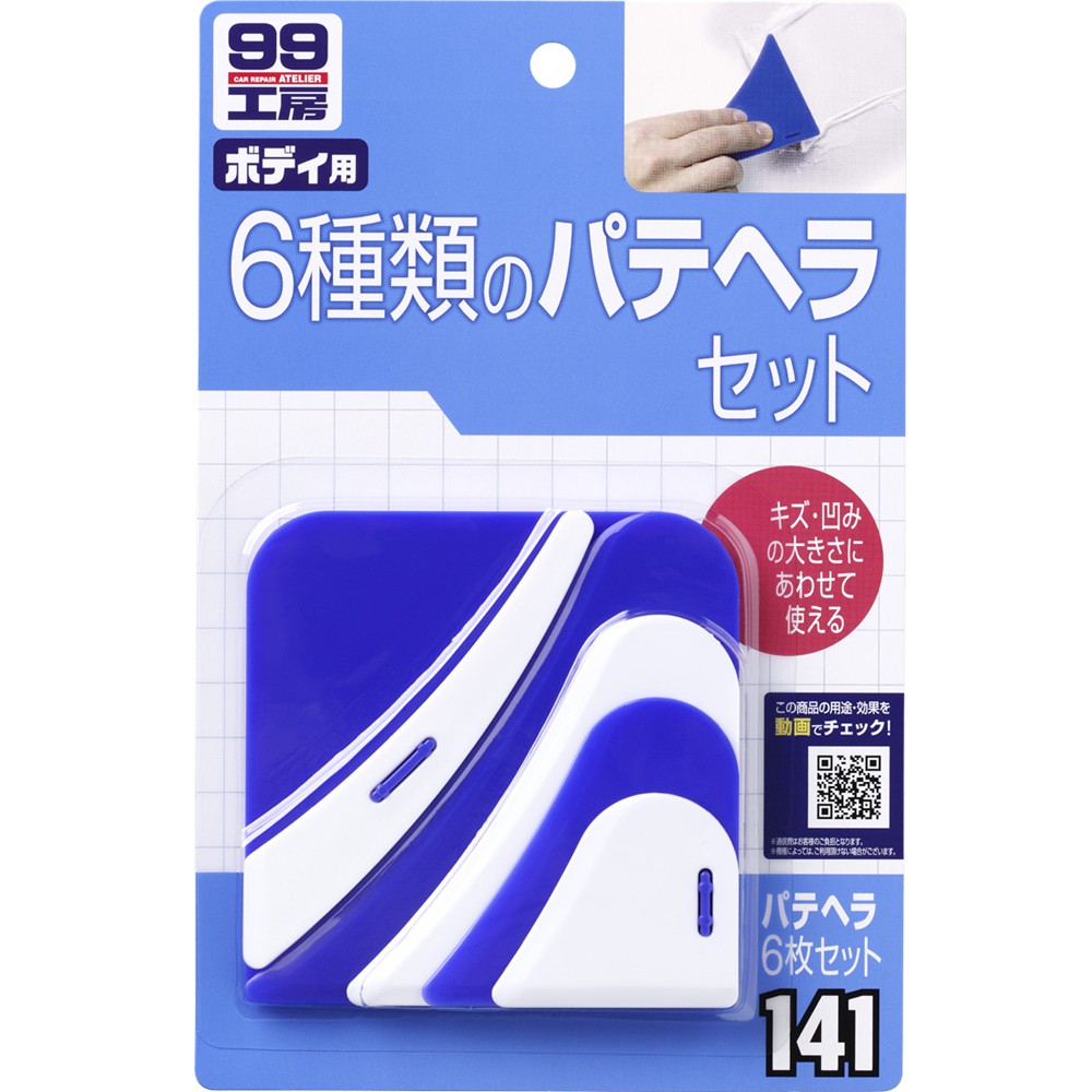 [力守貿易]日本SOFT 99 補土修飾刀, , large
