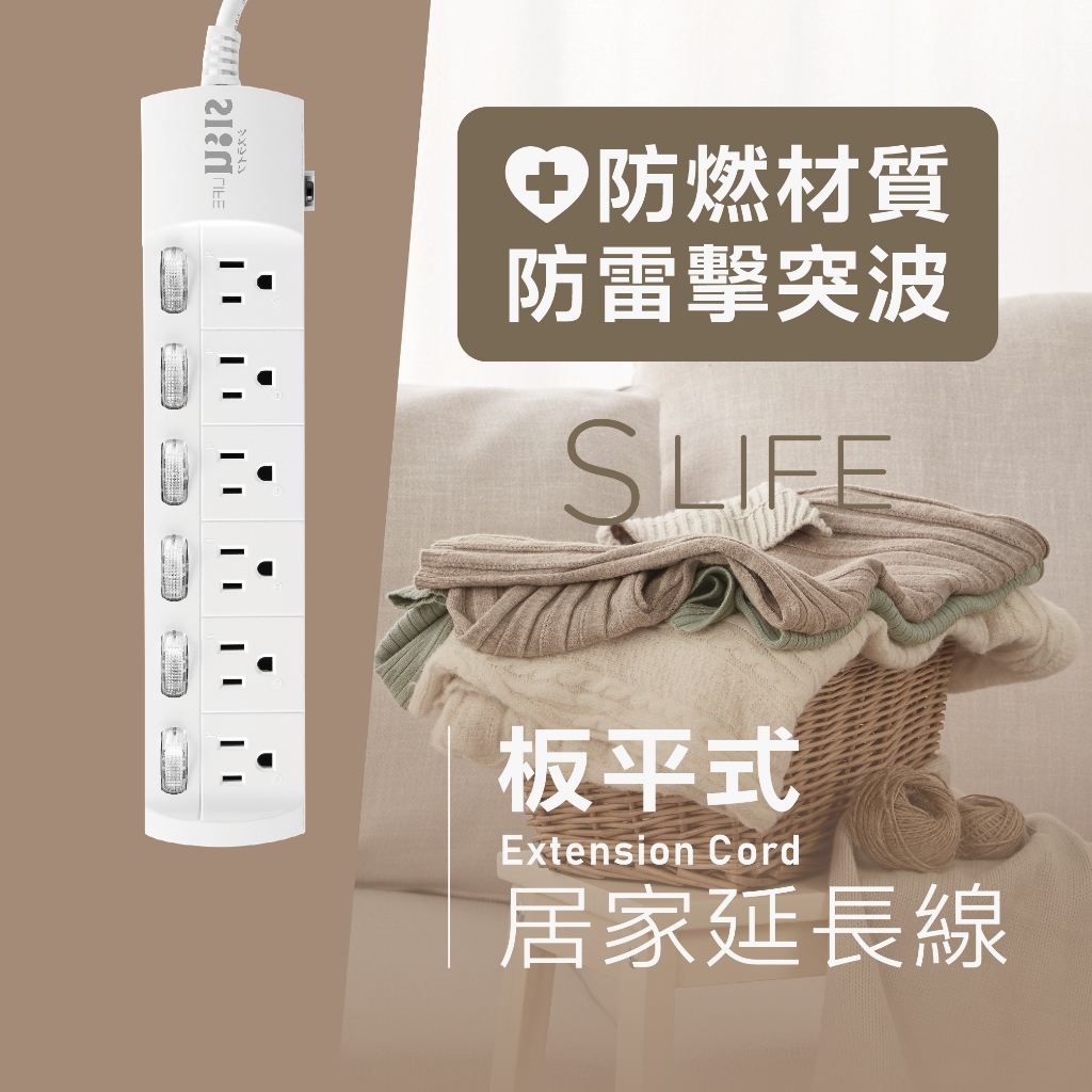 《台灣製》9尺延長線插座\防雷\ 三孔插座\扁頭插頭 \過載保護 安全設計 耐用不打結 SLife 居家延長線, , large