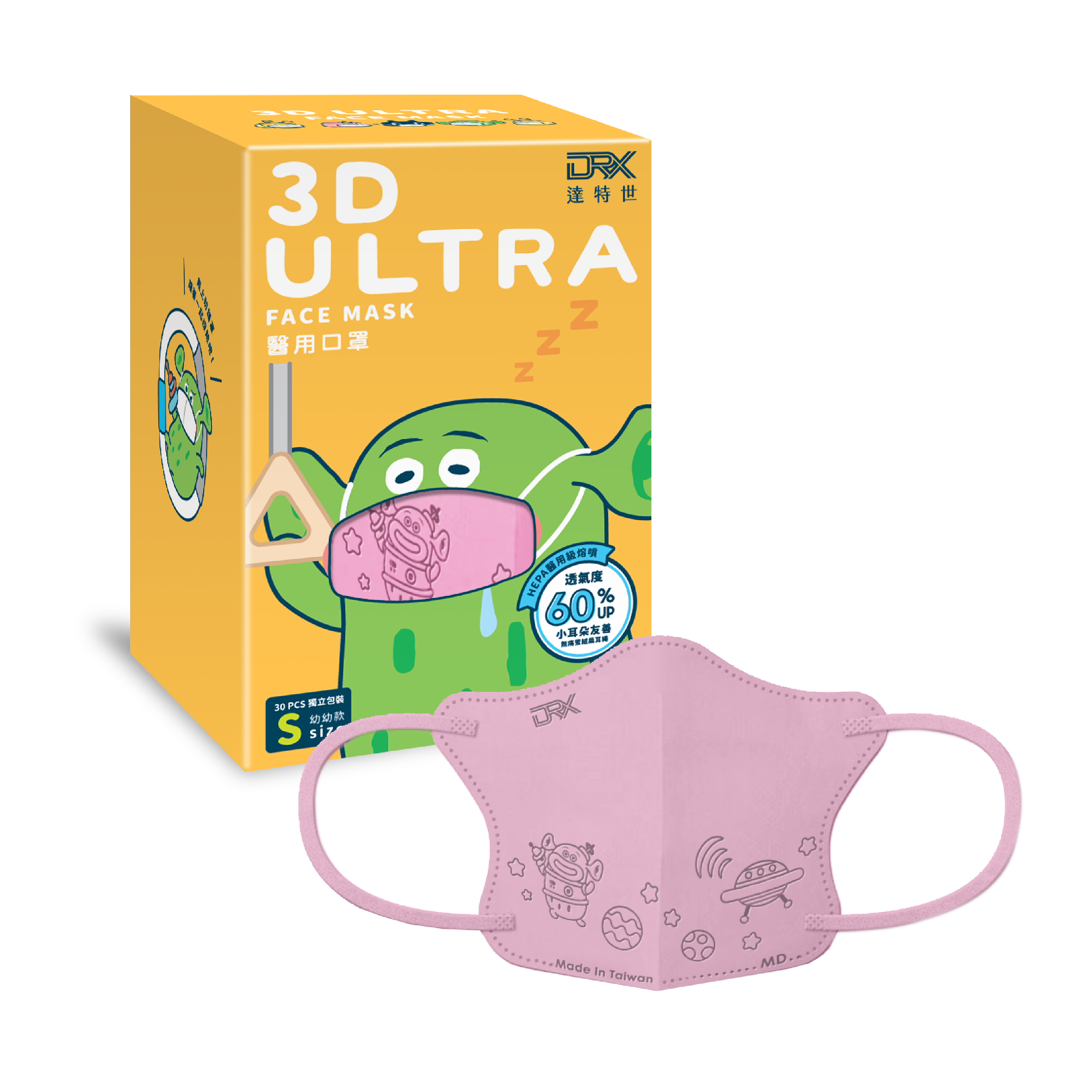 【DRX達特世】醫用3D Ultra口罩-小綠款-(5色)兒童/幼幼30入, , large
