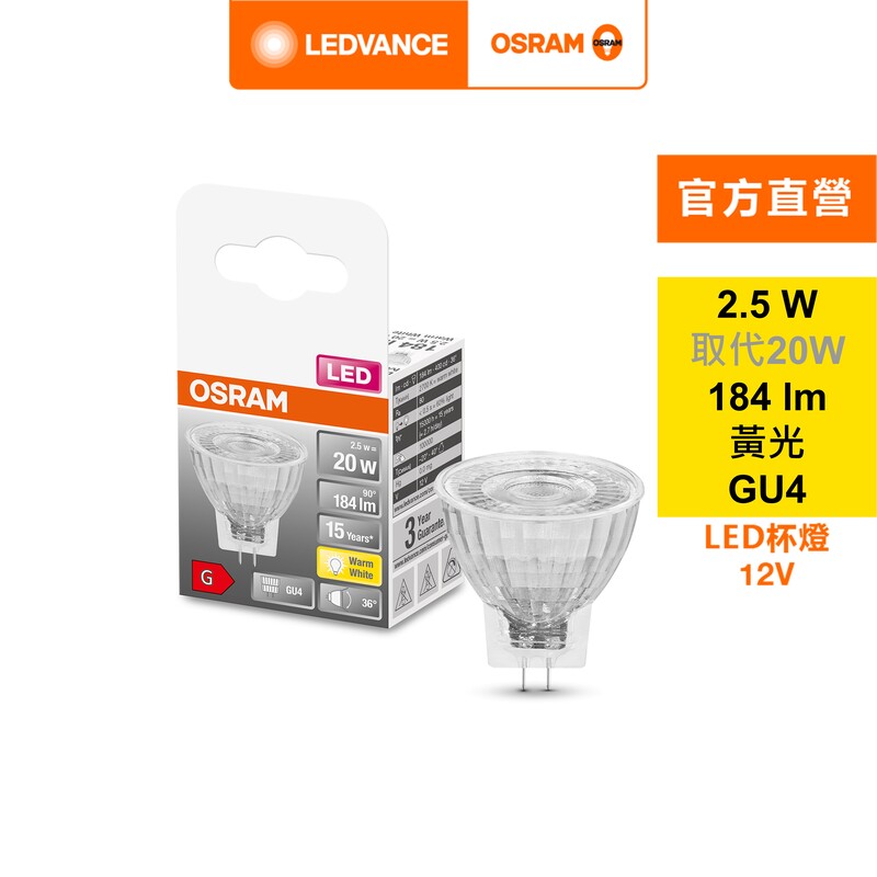 LEDSMR112036 2,5W/827 12V GU4 6X1 OSRAM, , large