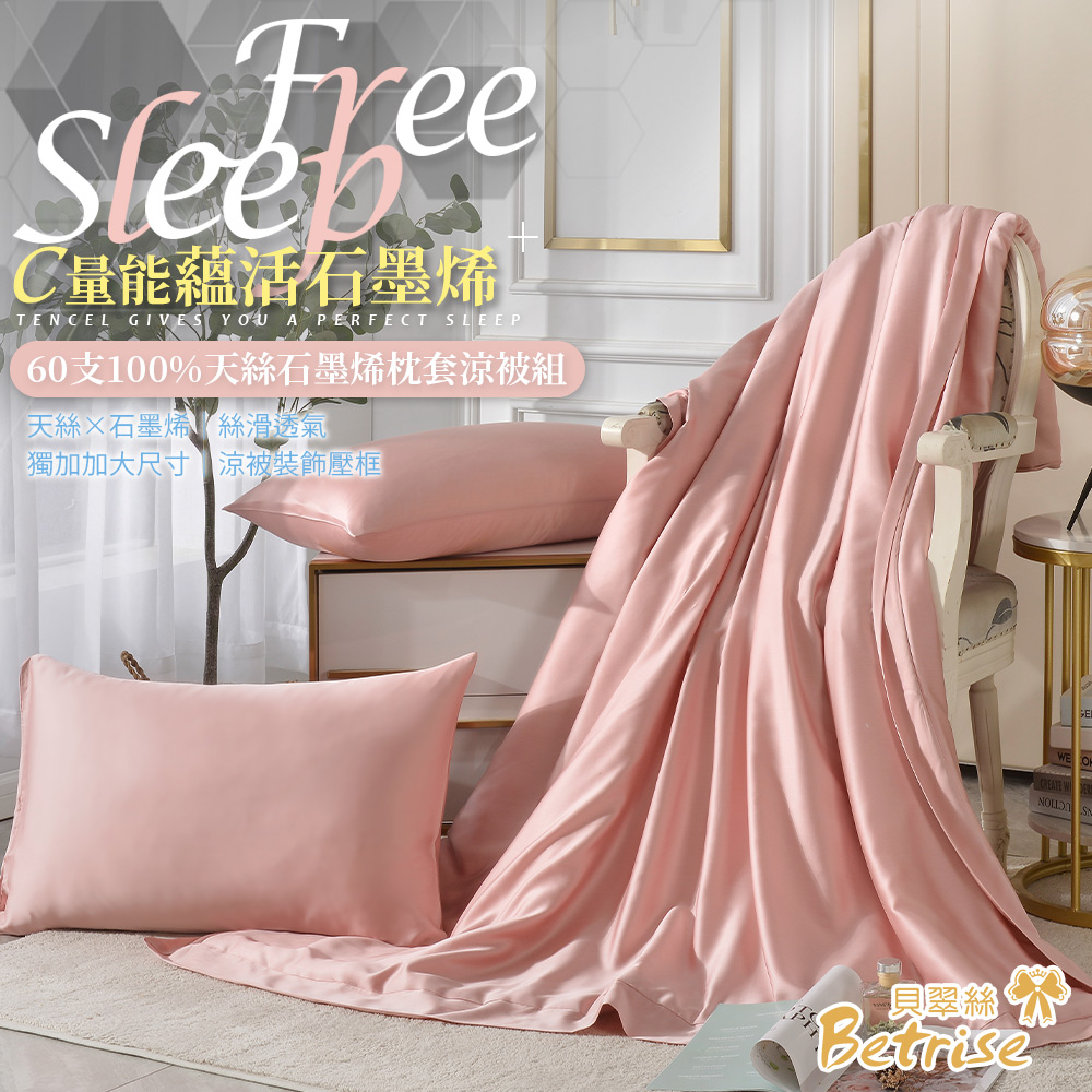【Betrise】Temperament Gray | C Energy Series 60 Count 100% Pure Tencel Light Quenched Graphene Cotton Quilt/Four Seasons Quilt 5X6.5 feet per piece (extra size will give you 2 pillowcases of the same style), , large