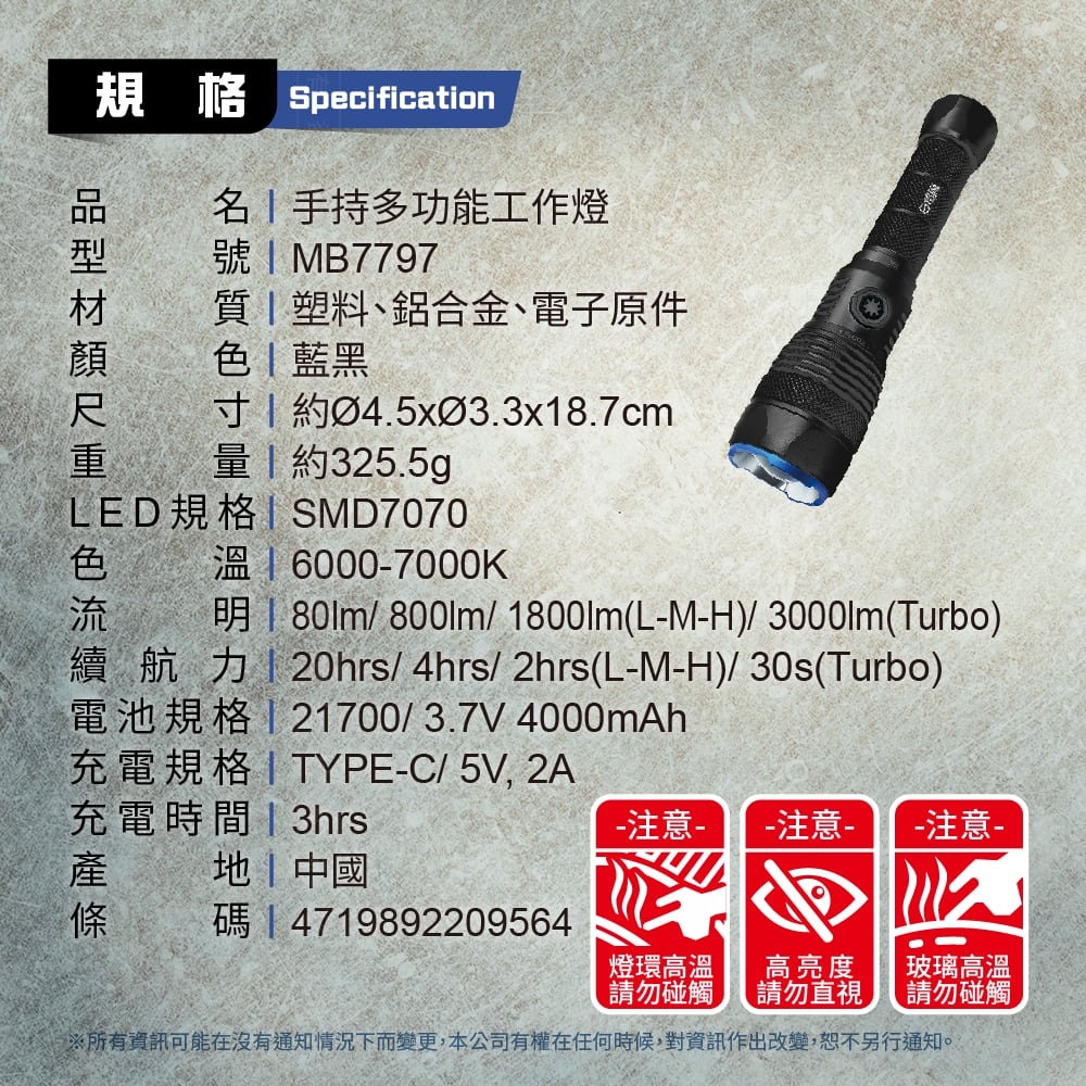8電廠 MB7797 高亮戶外手電筒 3000流明, , large