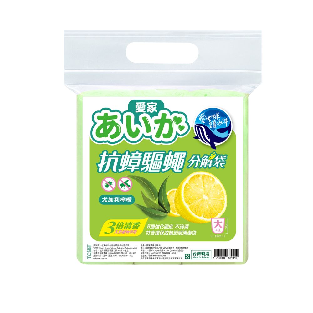 愛家環保分解袋-抗蟑驅蠅(大), , large