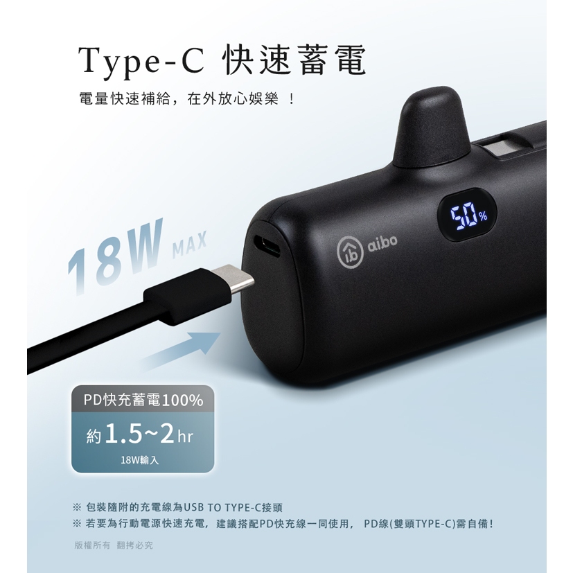 aibo PD快充 Lightning直插式 行動電源(自帶TYPE-C線)【現貨】 直插式 口袋型 自帶TYPE-C線, , large