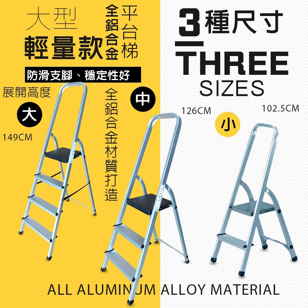 GS MALL 台灣製造 四階鋁合金扶手平台梯 樓梯 階梯 關節梯 馬椅梯 拉梯 單梯 平台梯 輕量梯 鋁合金梯, , large