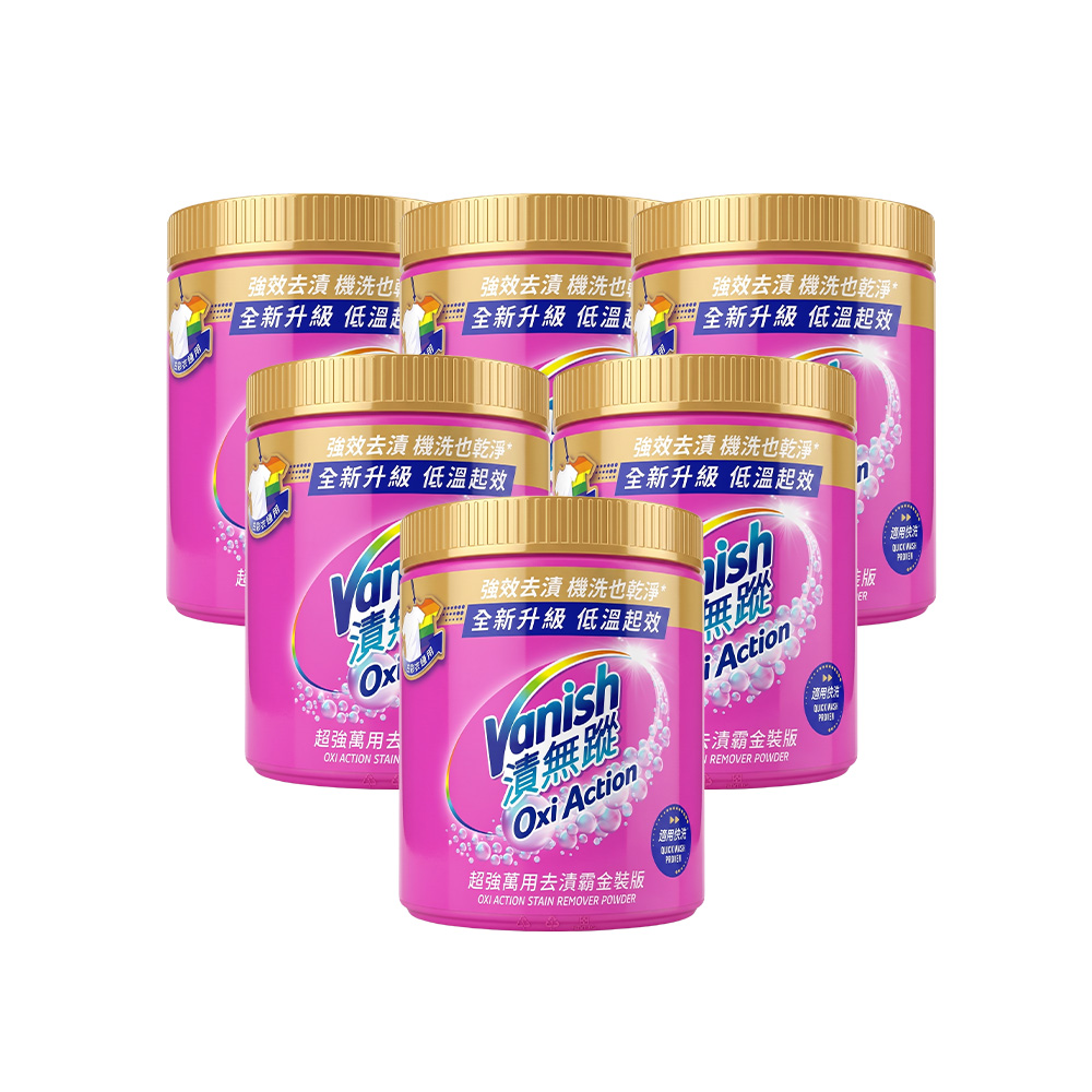 [Vanish 漬無蹤] 超強萬用去漬霸金裝版1000g 6入組, , large