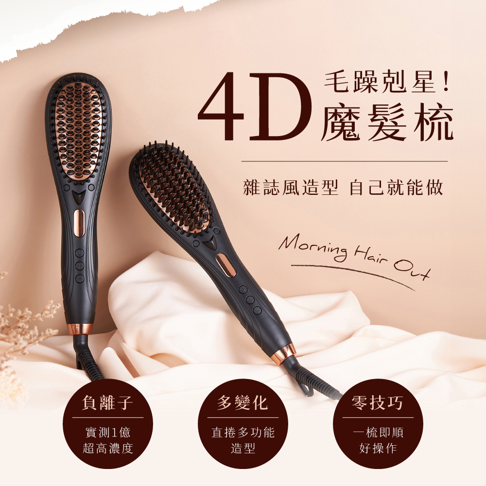 Pingo台灣品工 Royal K9｜4D負離子溫控直髮梳, , large