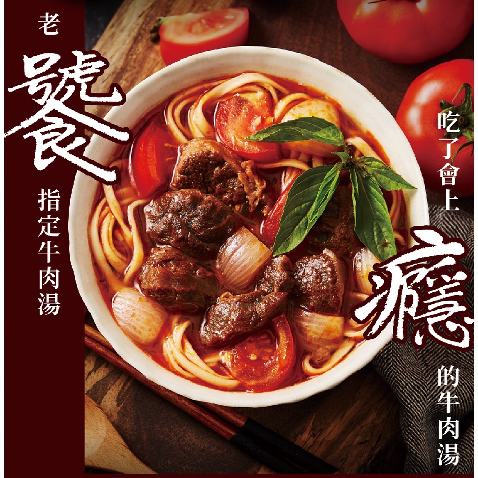【DachanFood】Tomato Beef Soup (500g per pack), , large
