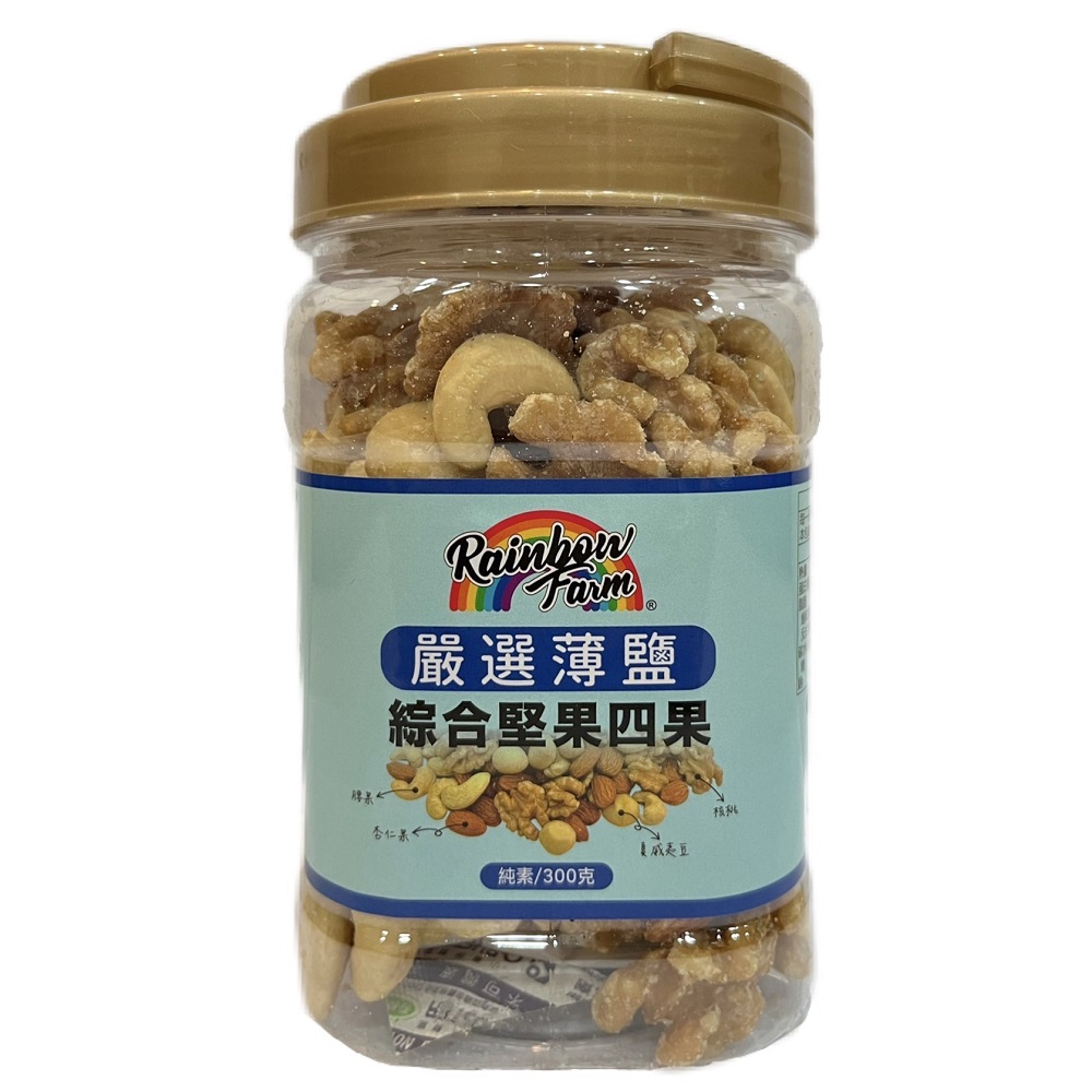 Rainbow Farm嚴選薄鹽綜合堅果四果, , large
