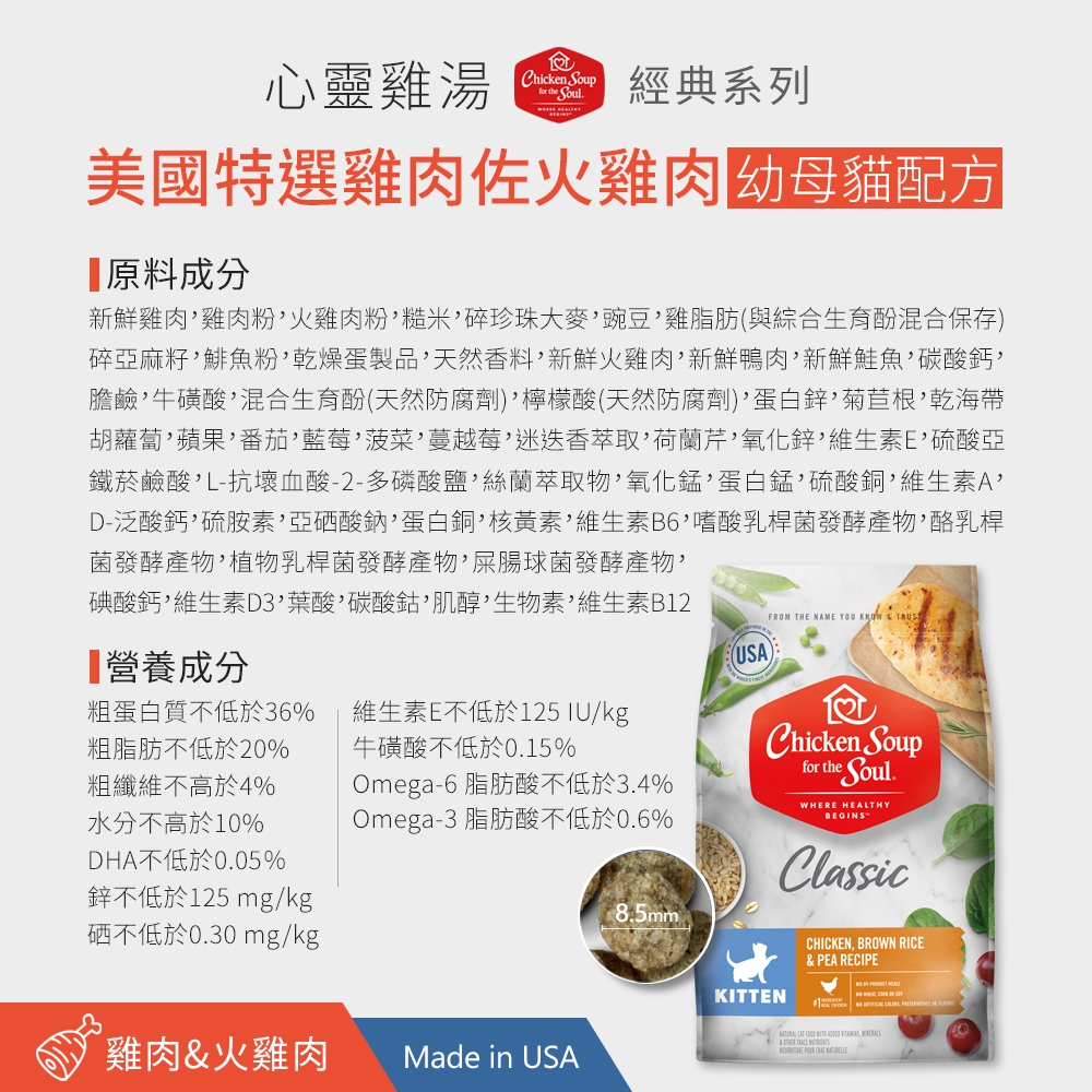 【拉拉寵物小舖】美國 心靈雞湯 貓飼料 經典系列 有穀 低敏 天然糧 WDJ推薦, , large