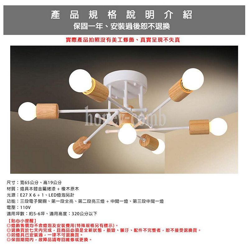 [Honey Comb]北歐風半吸頂六燈客廳半吸頂燈(KC2331), , large