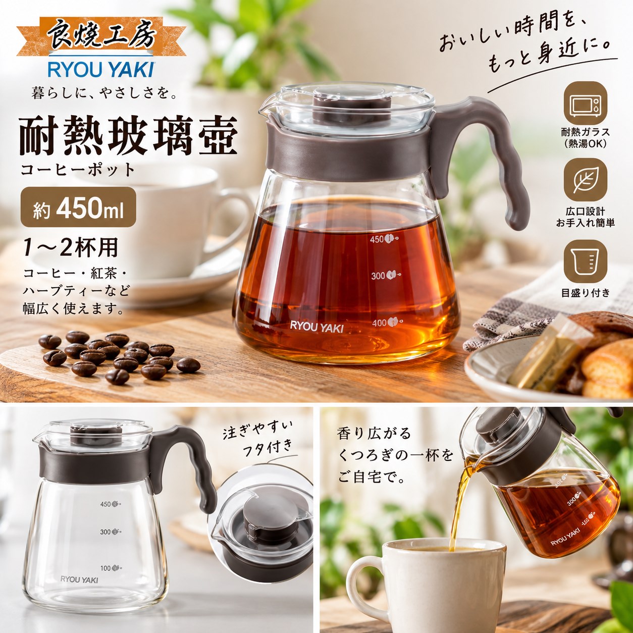 【HIYASU日安工坊】良燒A01耐熱玻璃壺-450ml, , large