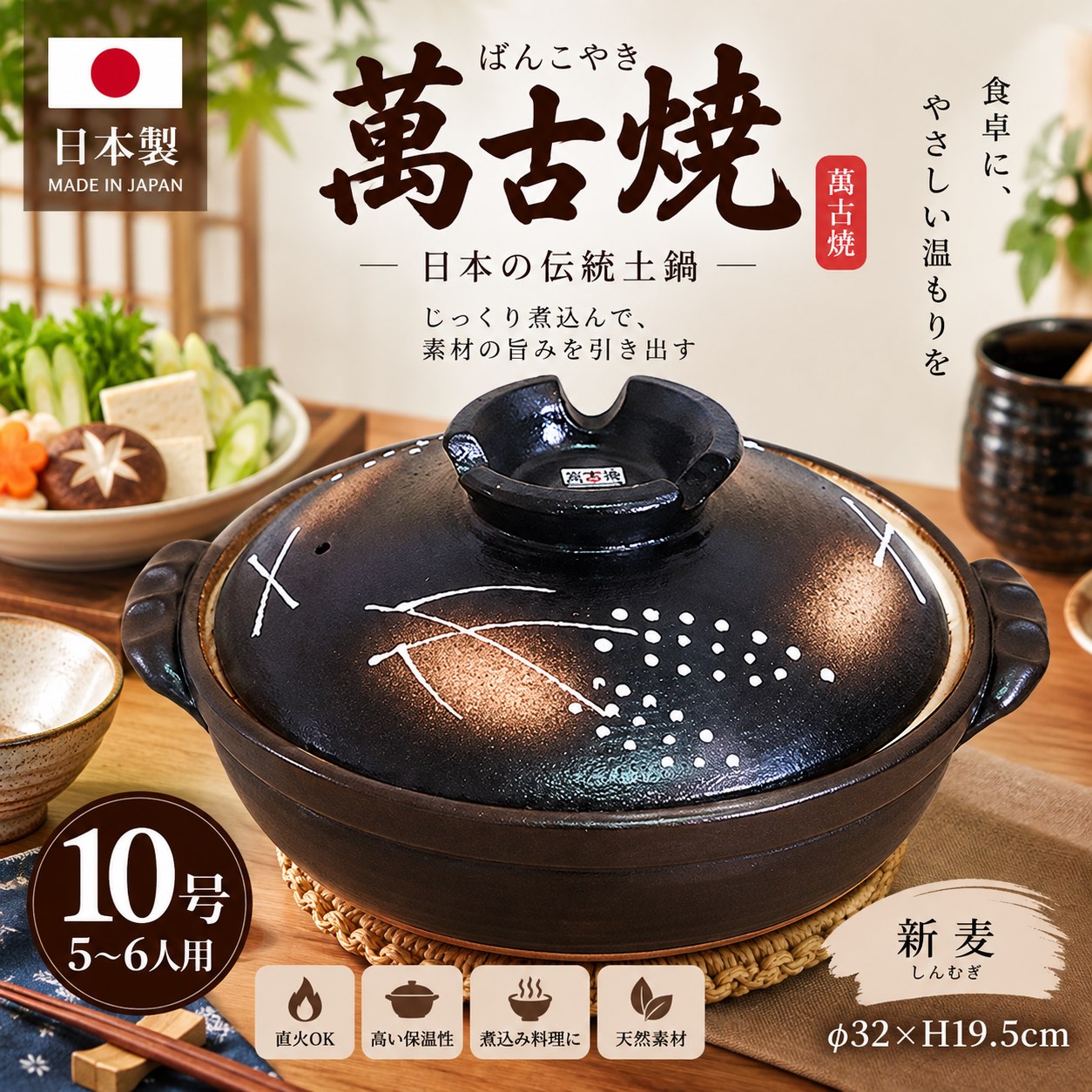 【HIYASU日安工坊】日本萬古燒10號土鍋-新麥, , large
