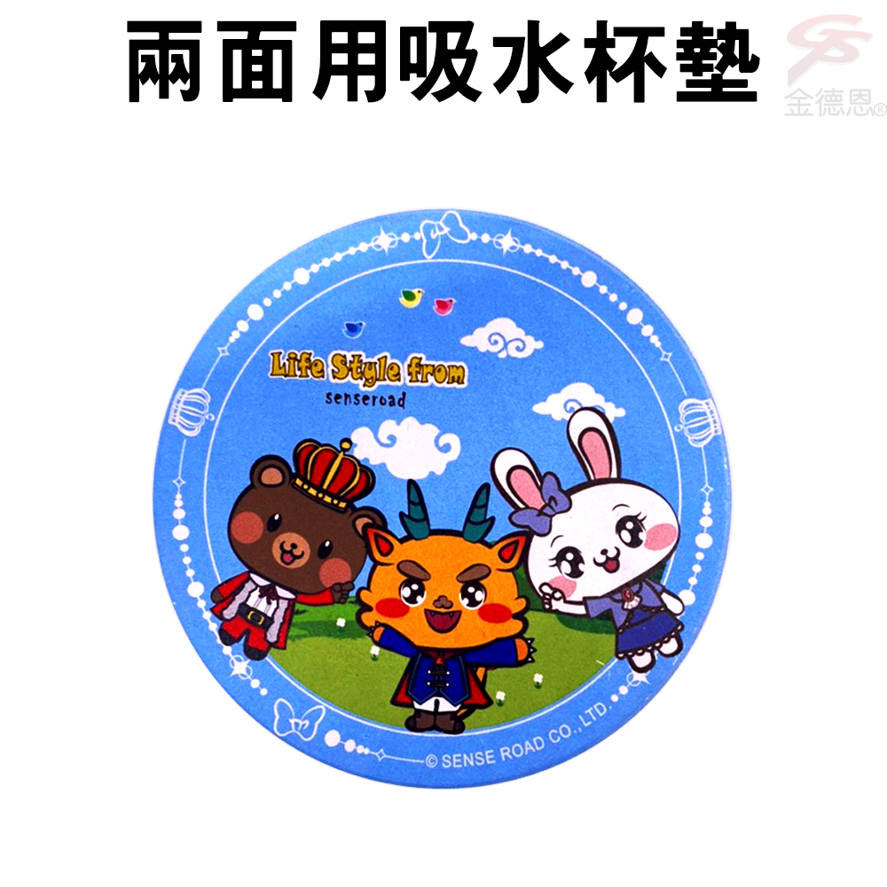 GS MALL 台灣製造 兩面吸水杯墊 隔熱杯墊 吸水杯墊 杯墊 餐墊 杯墊 隔熱墊 兩面吸水杯墊 桌墊 餐墊, , large