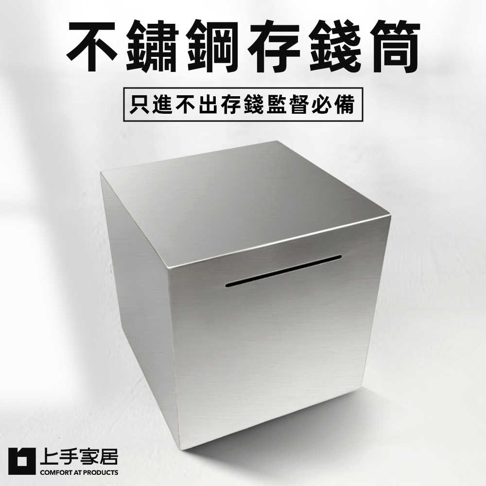 stainless-steel-saving-box, , large